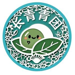 长青青团队标